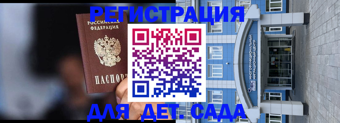 временная прописка в Рузе