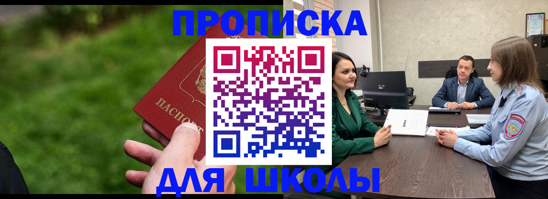 найти адрес прописки в Рузе