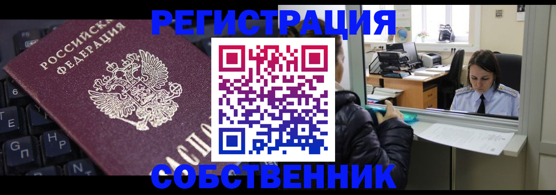 прописка поиск в Рузе