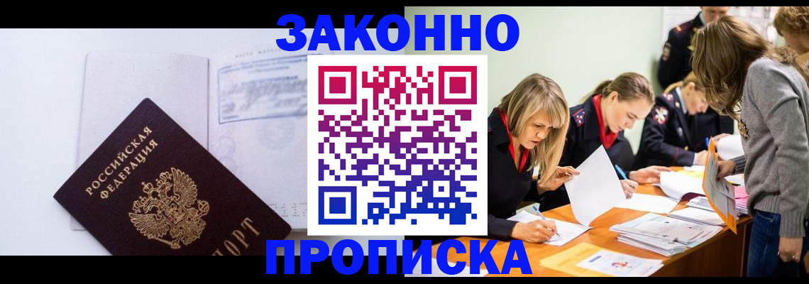 регистрация для школы в Рузе