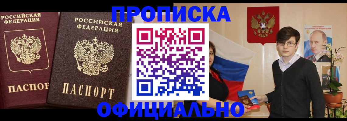 прописка для школы в Рузе