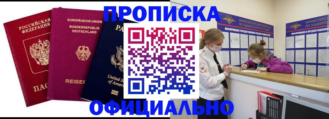 временная регистрация 2025 в Рузе