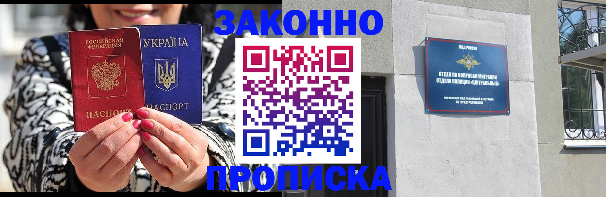 миграционный учет в Рузе